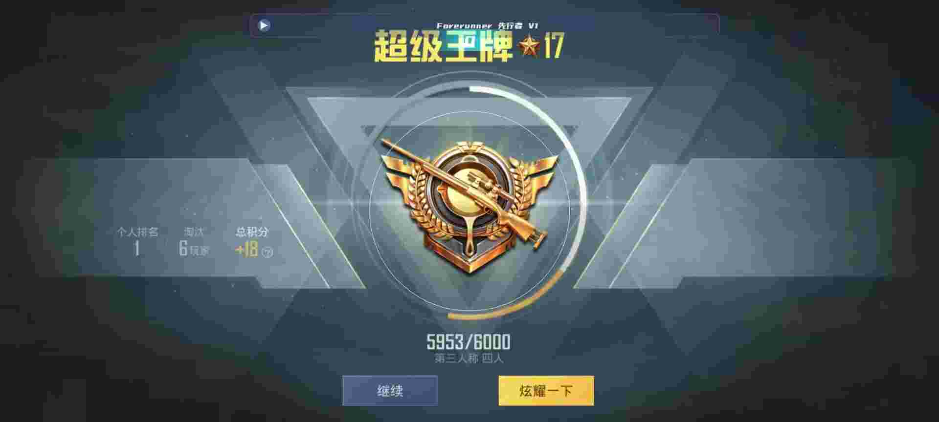 和平精英鸡腿辅助自瞄 - 王者开挂下载安装辅助预览图